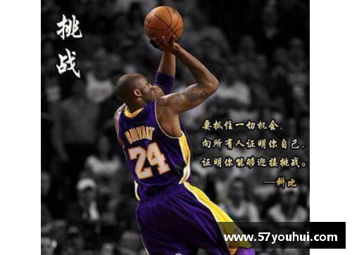 太阳集团888科比：不朽的传奇与篮球的永恒光辉